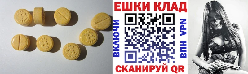 Купить где  Белая Холуница  Экстази таблы 