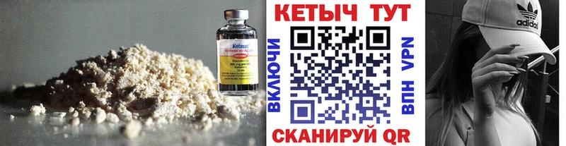 КЕТАМИН ketamine  Купить где  Белая Холуница 