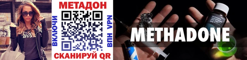 Купить закладки  Белая Холуница  МЕТАДОН VHQ 